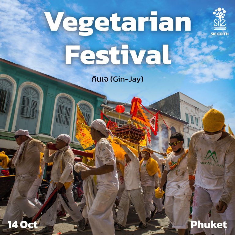 Vegetarian Festival